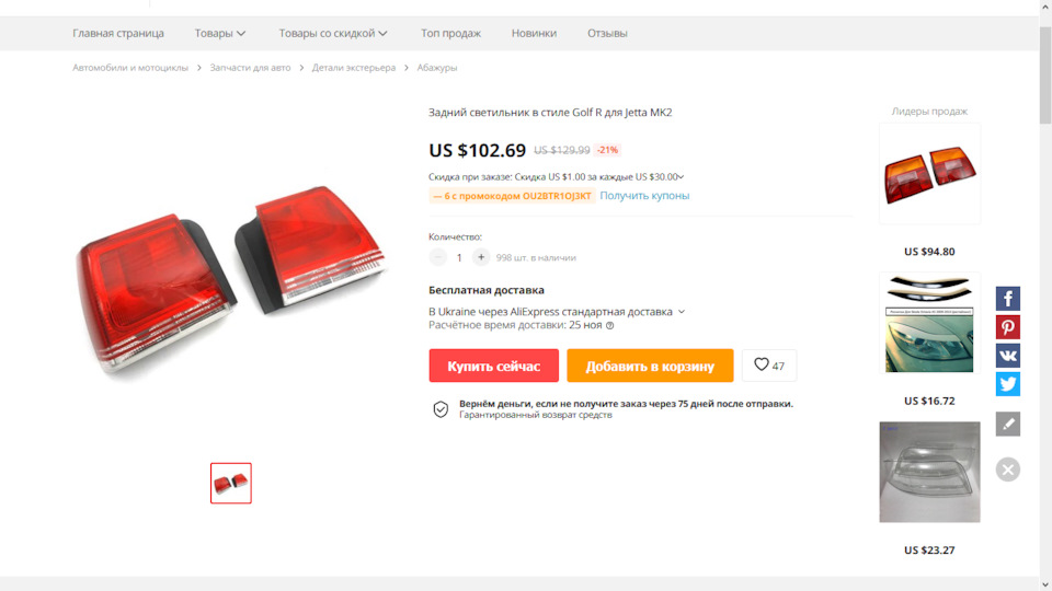 Цікаве для Jetta MK2 з Aliexpress 2