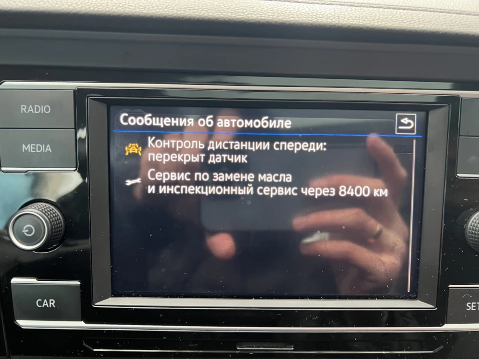 Контроль дистанції спереду Jetta 7