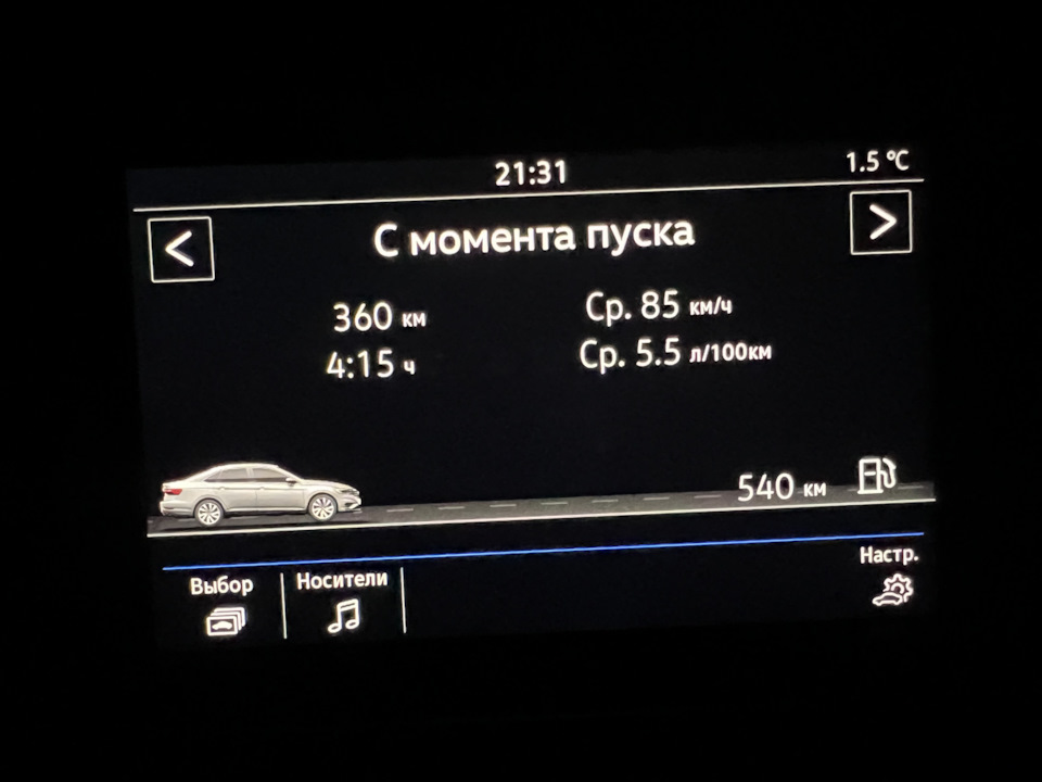 Витрата Jetta 7 (траса) 1