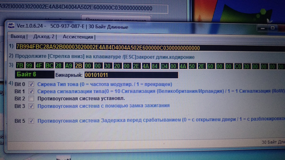 Активація штатної сигналізації та пара запитань: 1