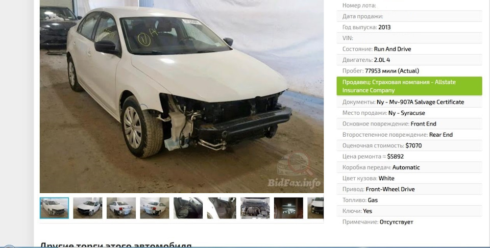 Яка вона продалася в США 1