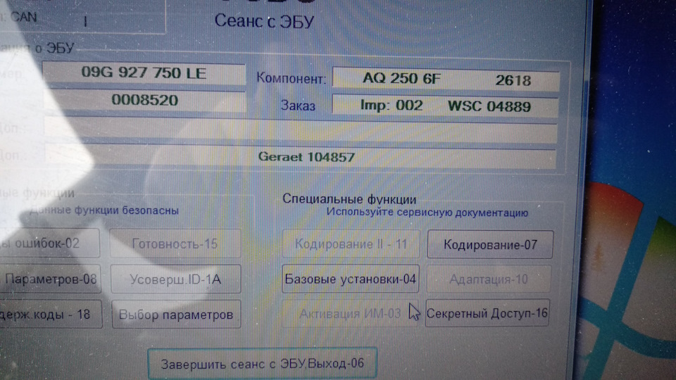 Перекодування АКПП Aisin 4