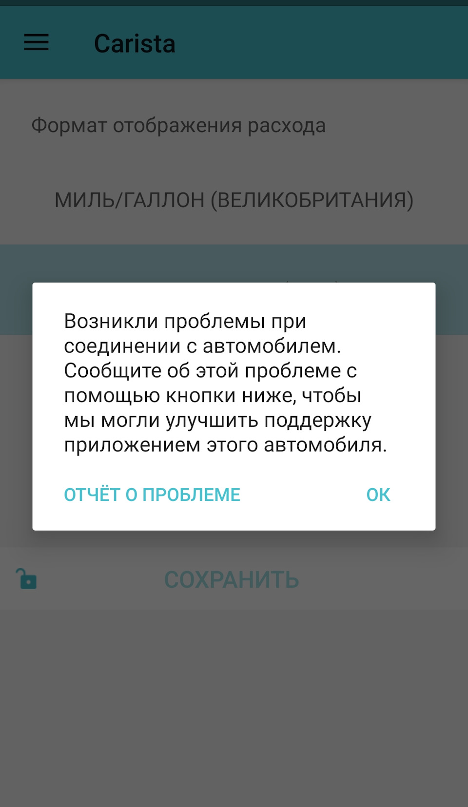 Перекодування БК: Милі в км, галони в літри, Фаренгейти в Цельсії 4