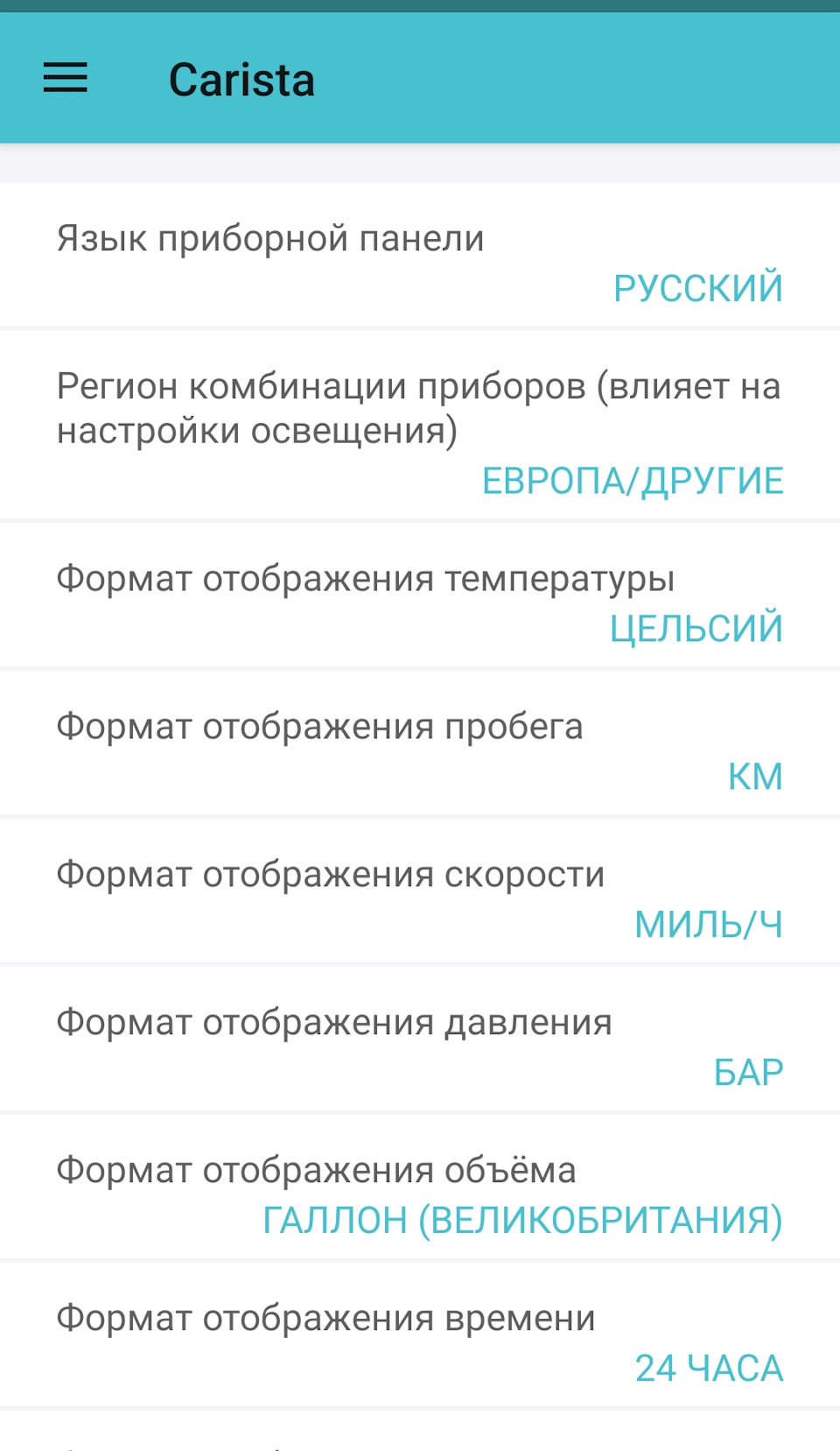 Перекодування БК: Милі в км, галони в літри, Фаренгейти в Цельсії 2