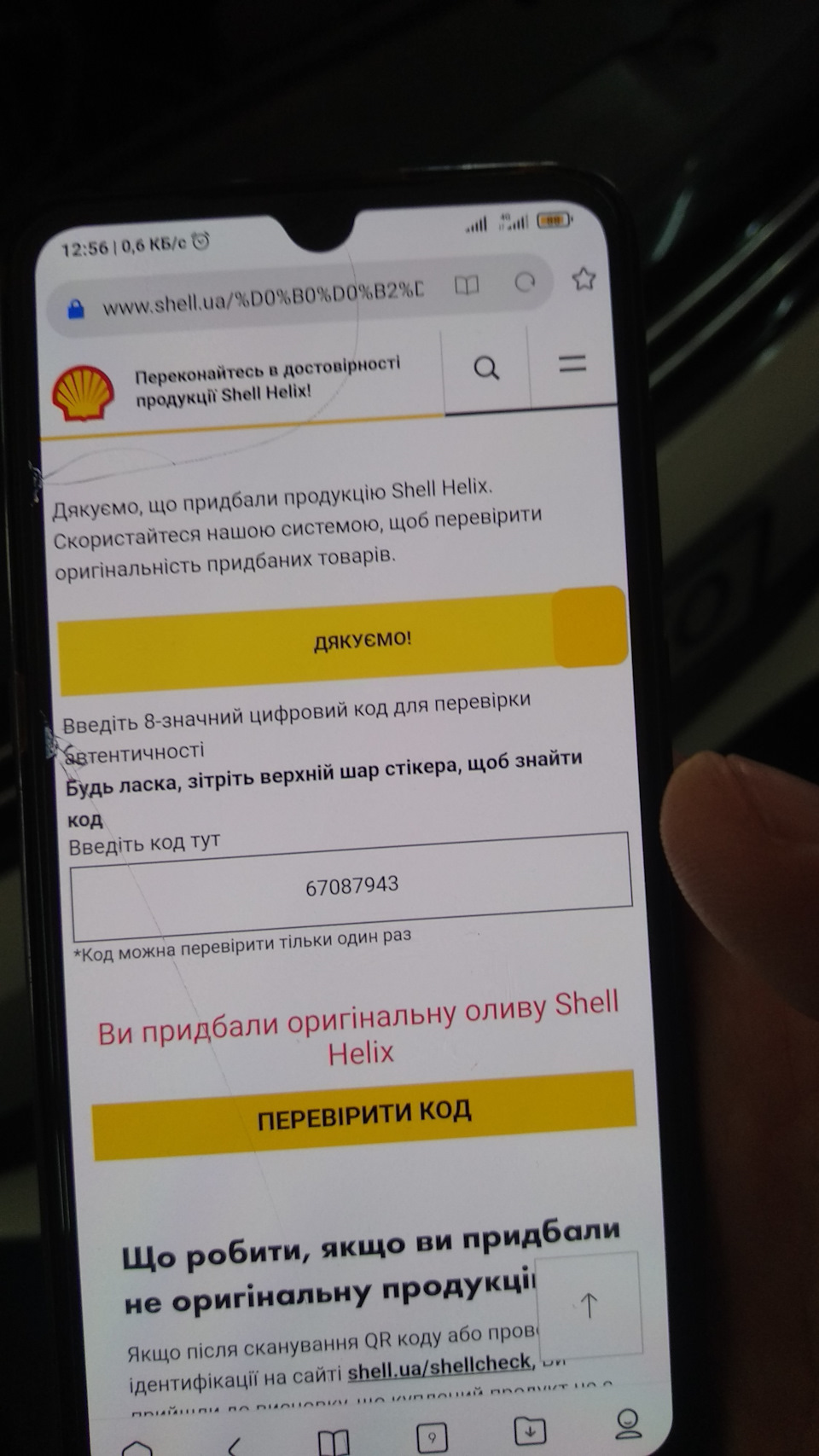 ТО 160 000км (з номерами та фото всіх розхідників) 4