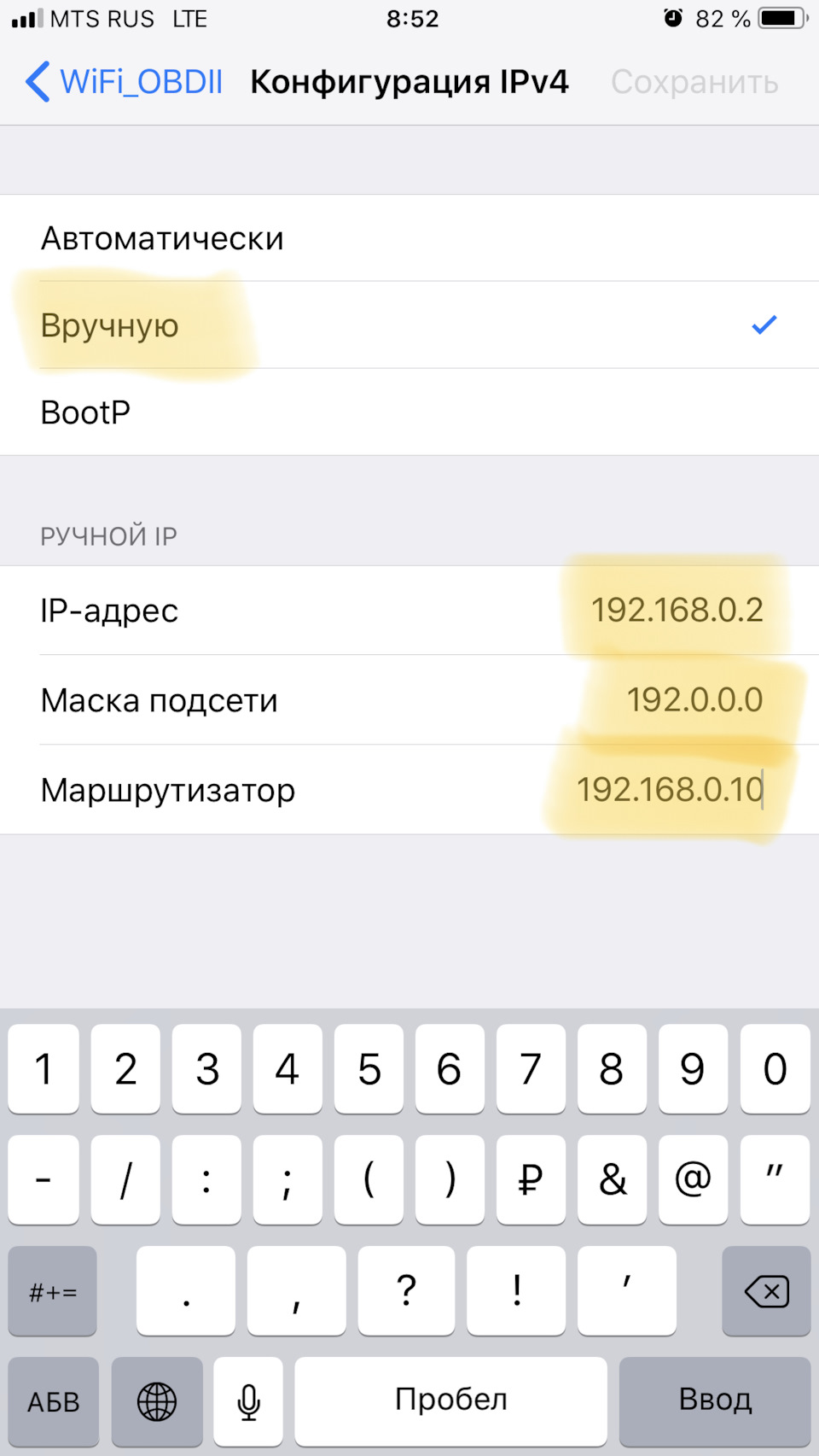 Wifi-obd2 сканер та Iphone - що робити якщо не підключається до wifi мережі сканера 2