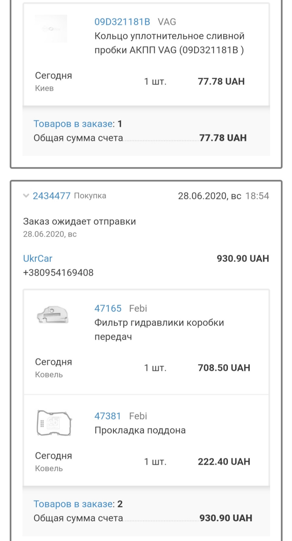 ТО та усунення косяків мексів 2
