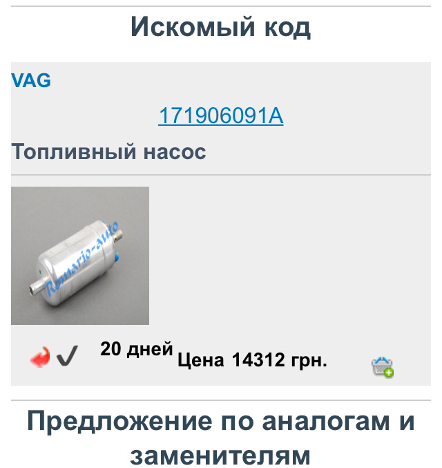 Бензонасос vol.2 4
