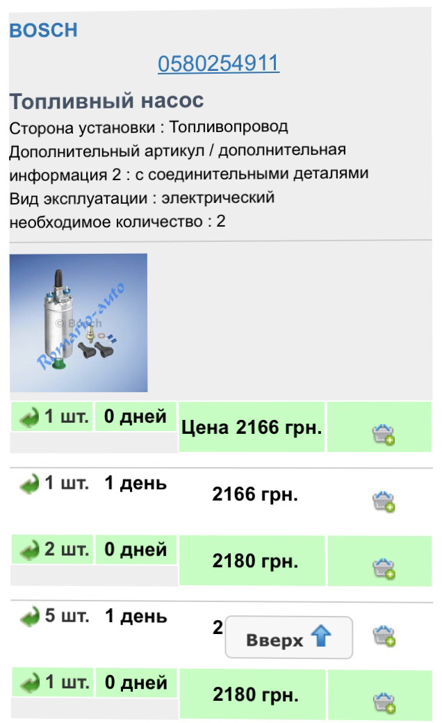 Бензонасос vol.2 5