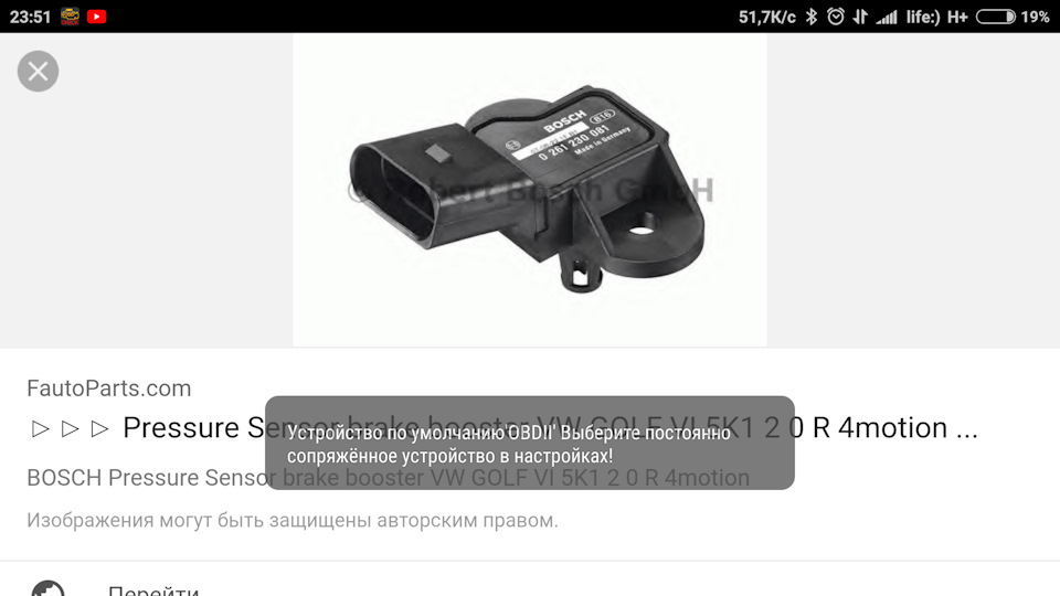 Проблема номер два 2