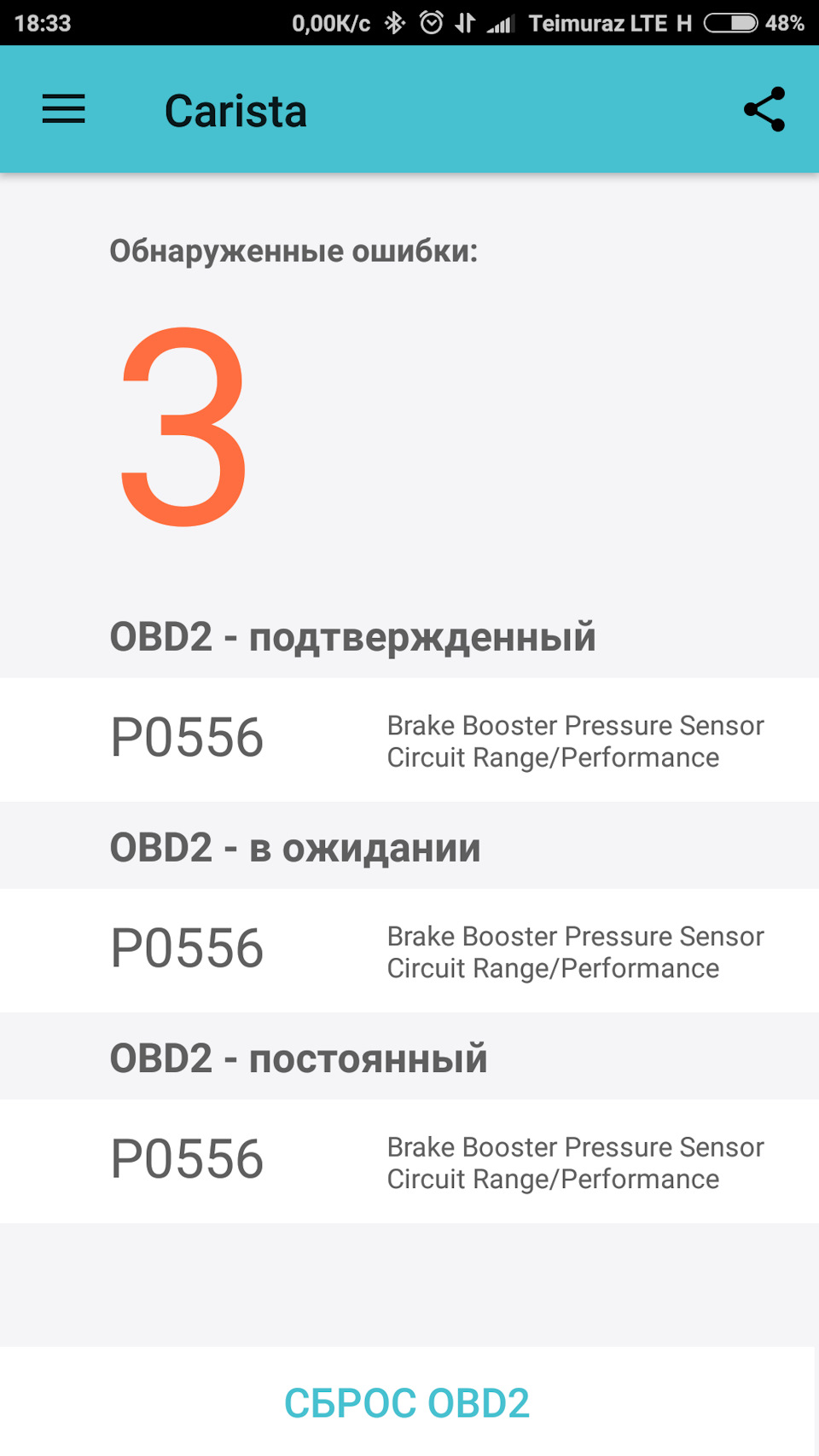 Проблема номер два 4