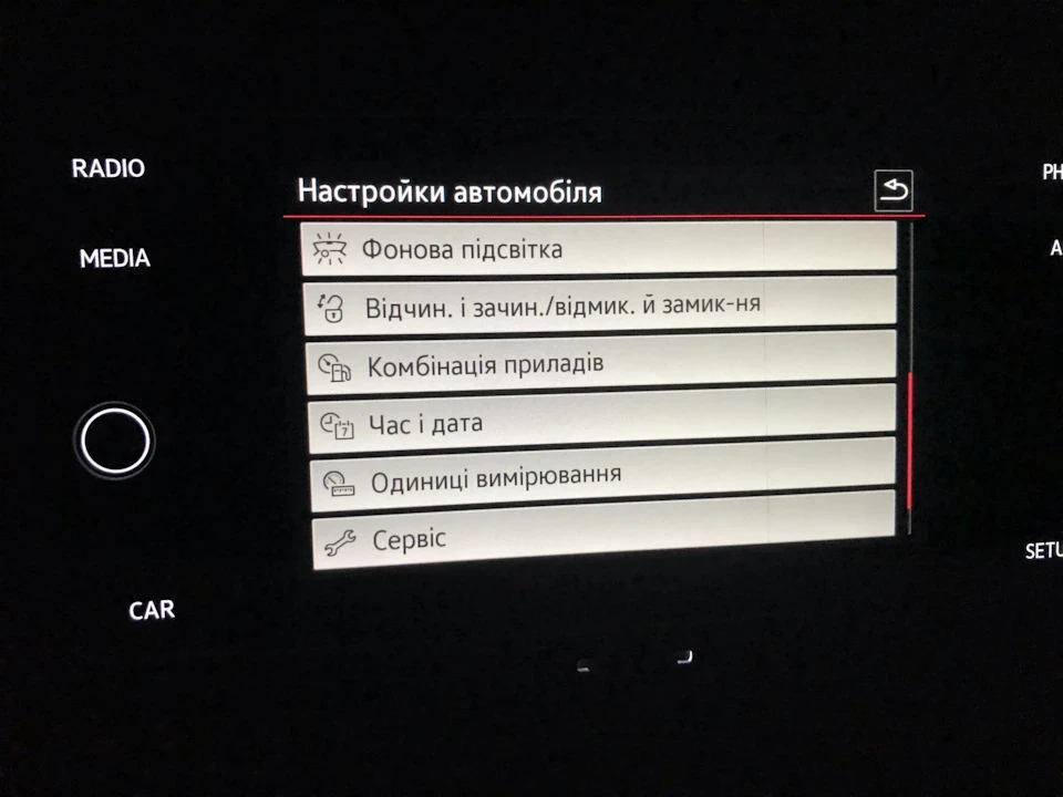 Активація естетичного підсвічування (10 кольорів)