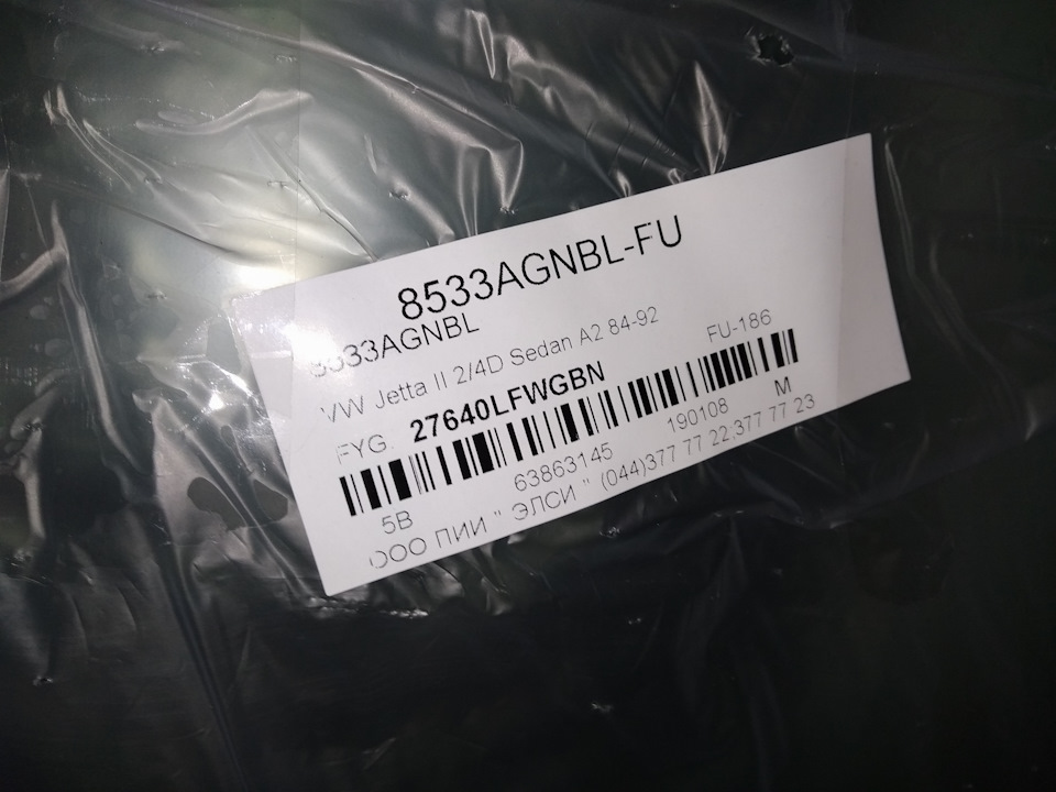 Початок змін або закупівля за великим 2