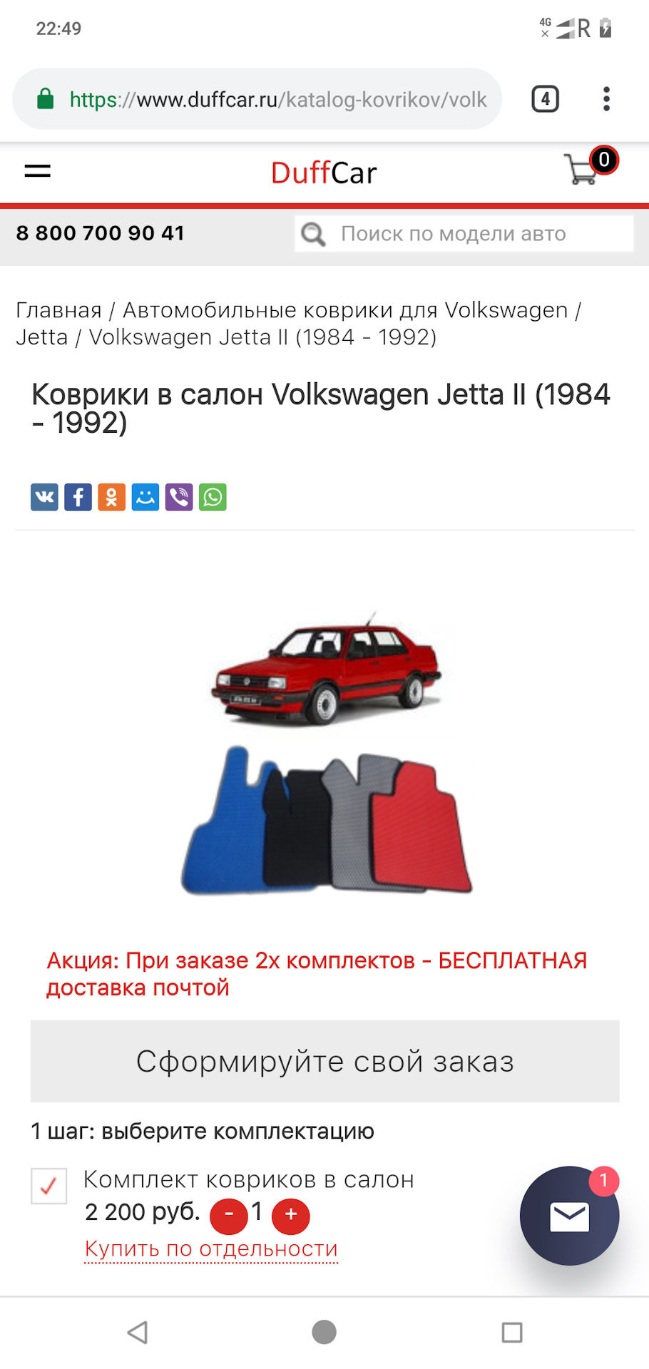 Допомога пост, пошуку пост 1
