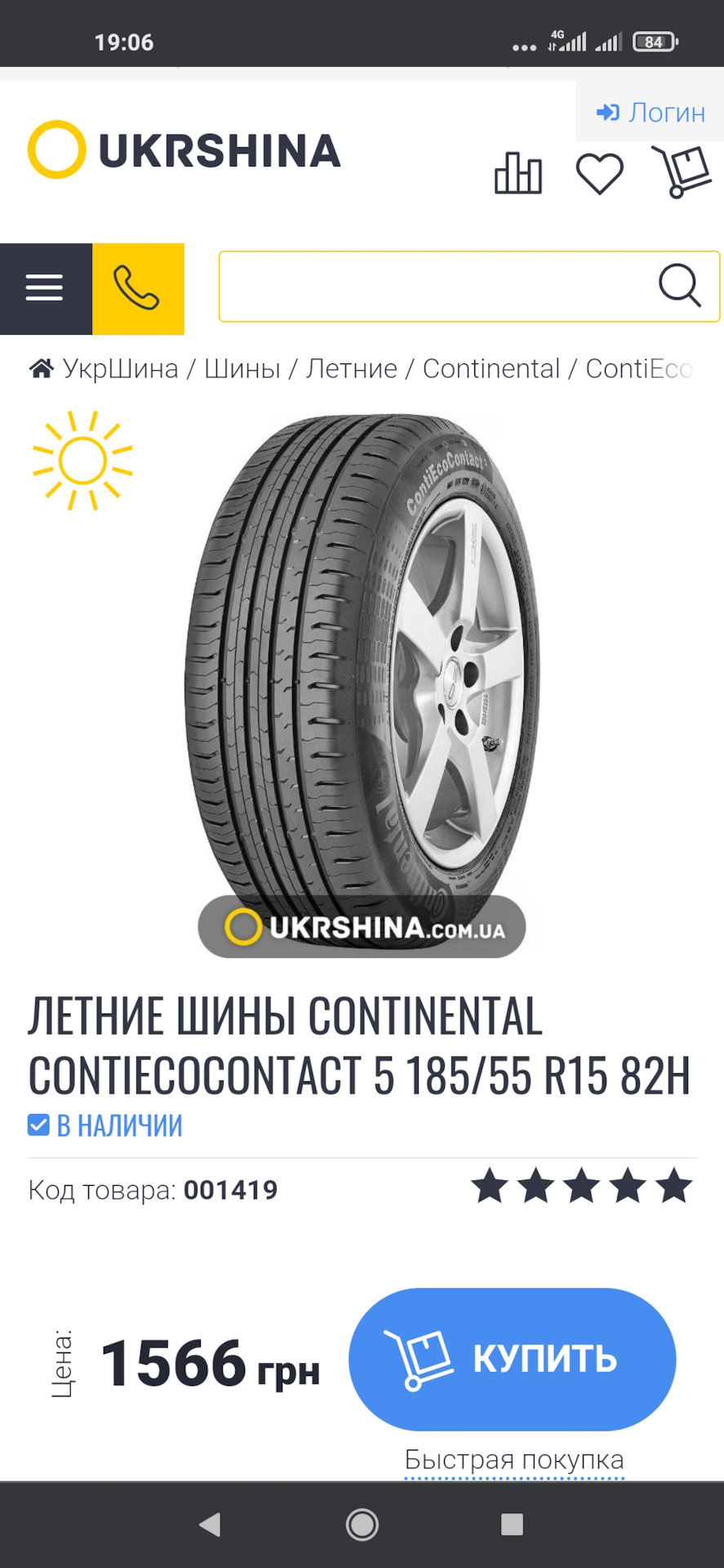 Грати без значка 3