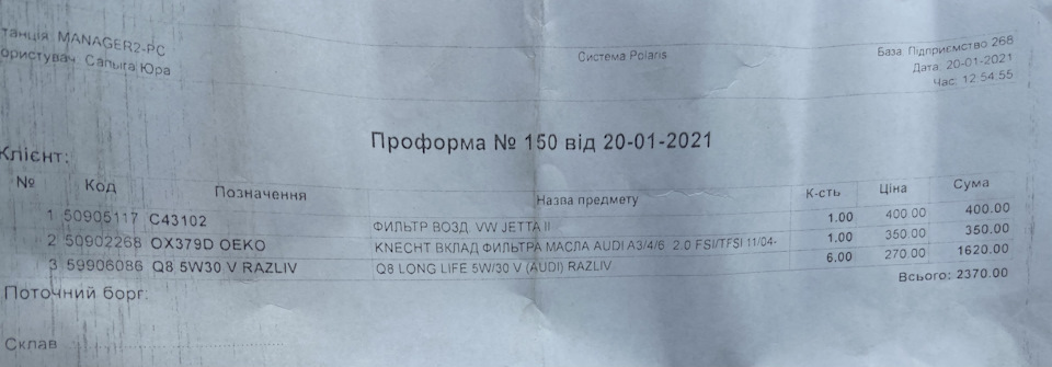 Планове то #3 2