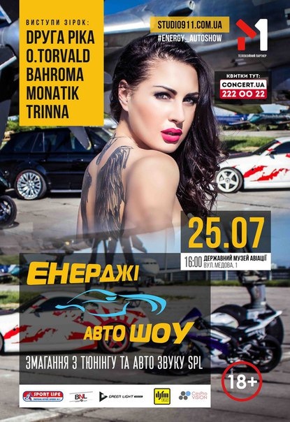 День шанувальників Volkswagen / Energy AUTOSHOW 1