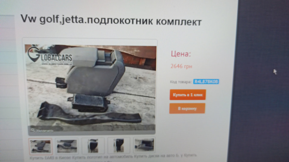 Килимок в багажник і ще допи 5