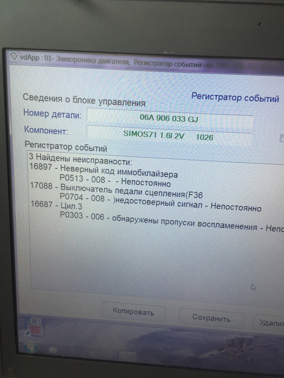 Заміна датчика положення педалі зчеплення 5