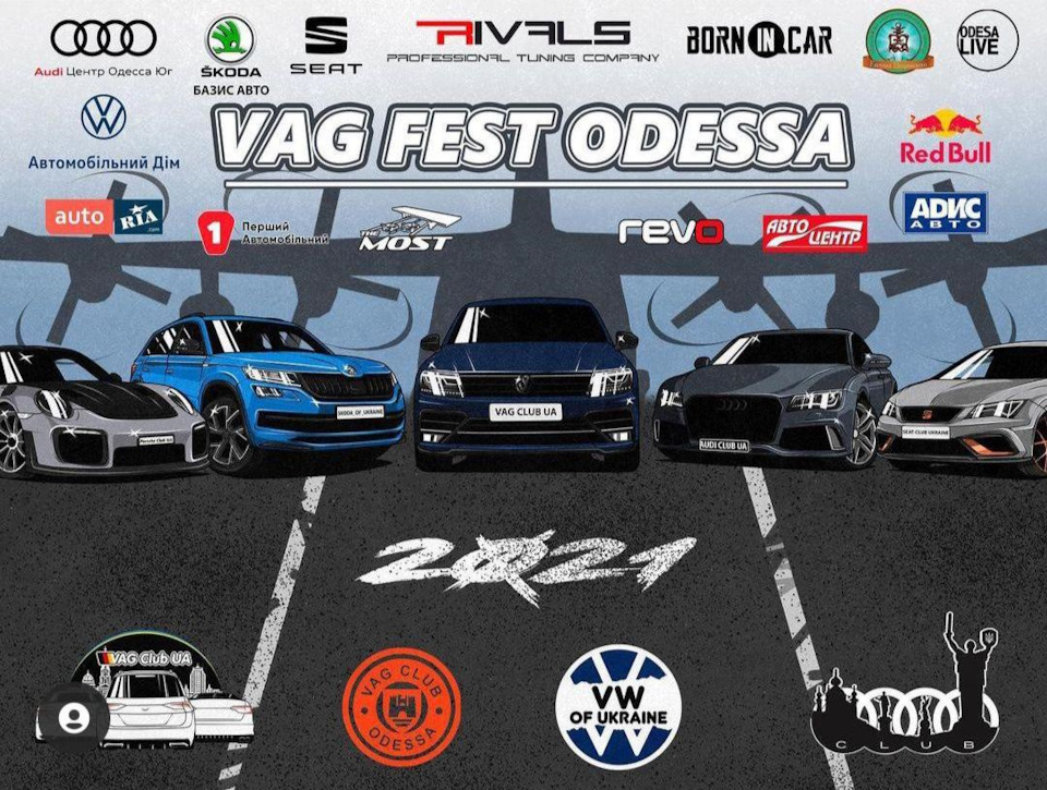 Red reklama на Vag Fest Odessa 2021 1
