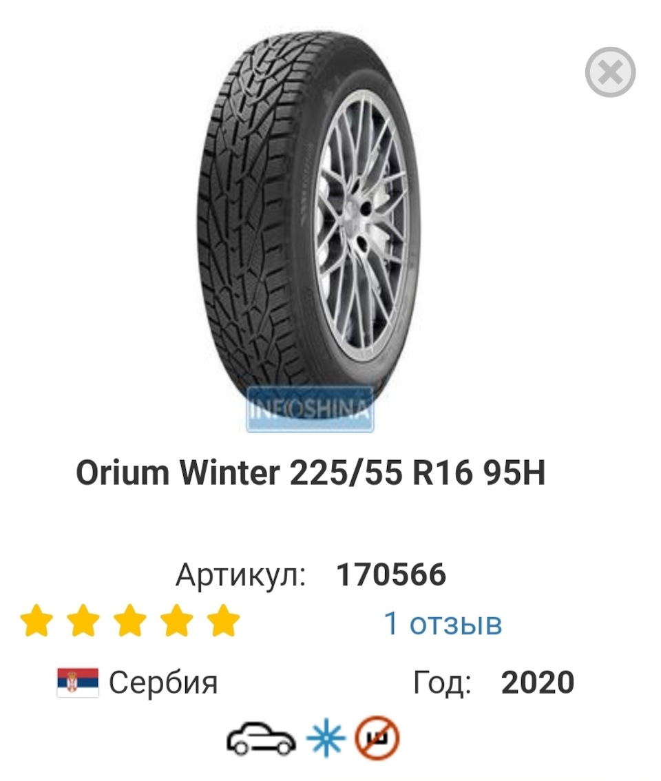 Вибір взуття на зиму ❄️ 2