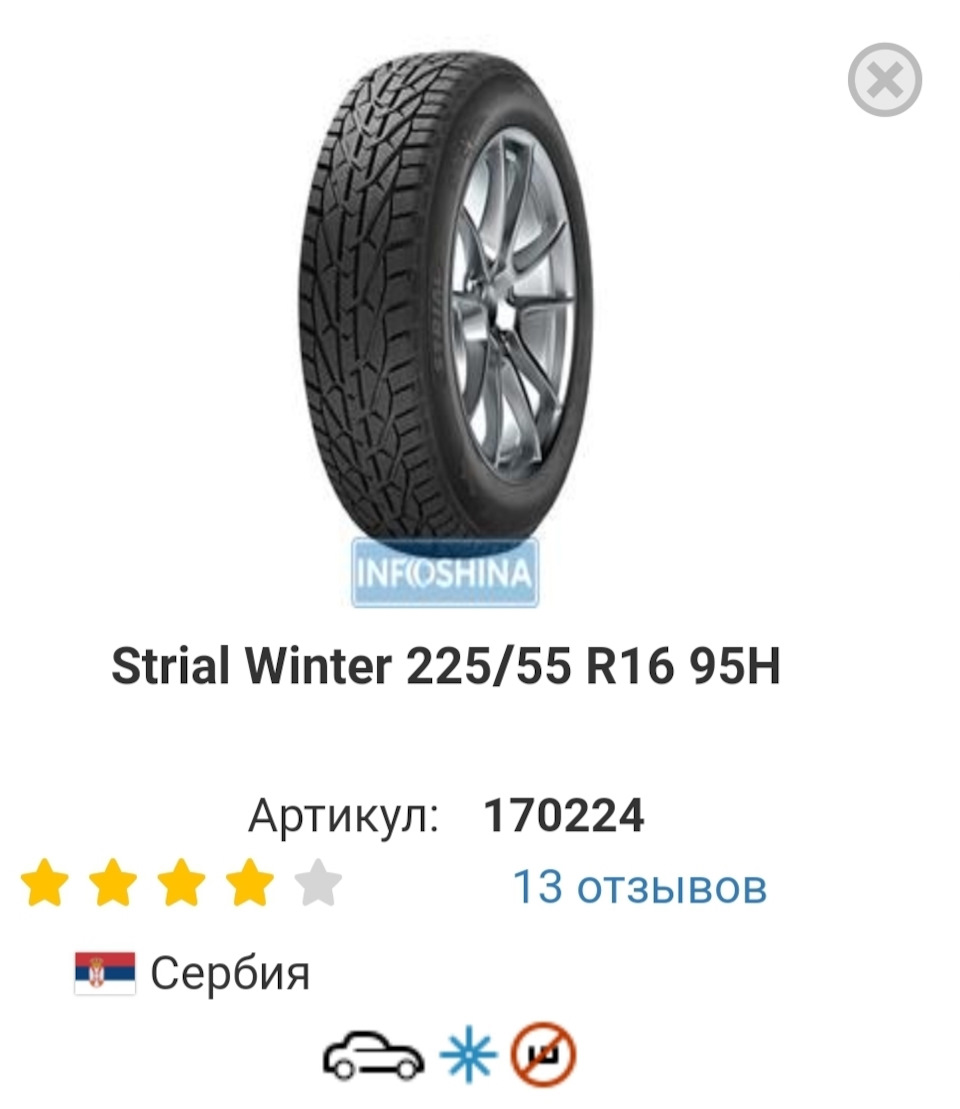 Вибір взуття на зиму ❄️ 3