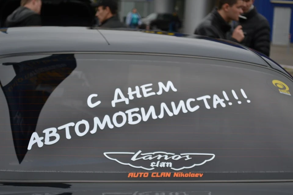 День автомобіліста 2013 Миколаїв