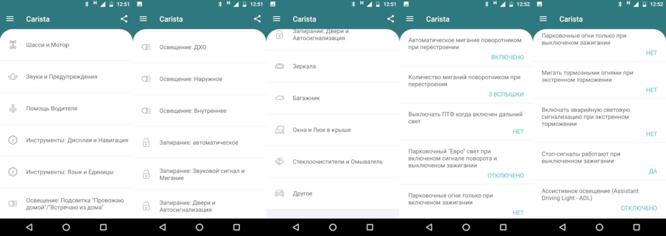 Як я за допомогою OBDII, ELM327 і Carista милі в км, фаренгейт в цельсій і т.д. переклав. 4