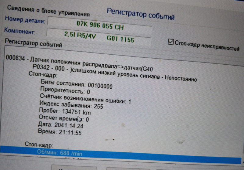 Заміна датчика розподільного валу 1