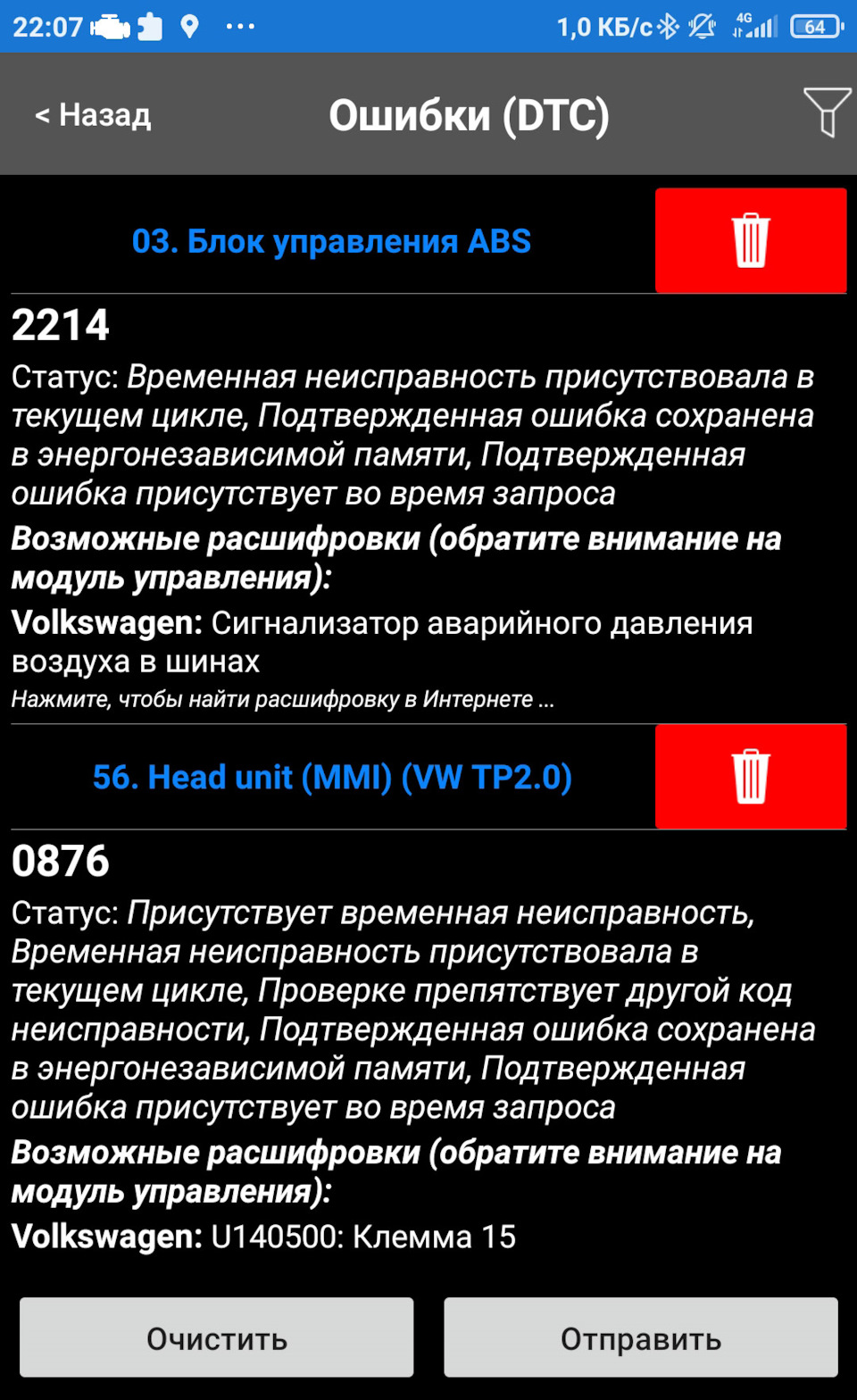 Заміна датчика розподільного валу 4