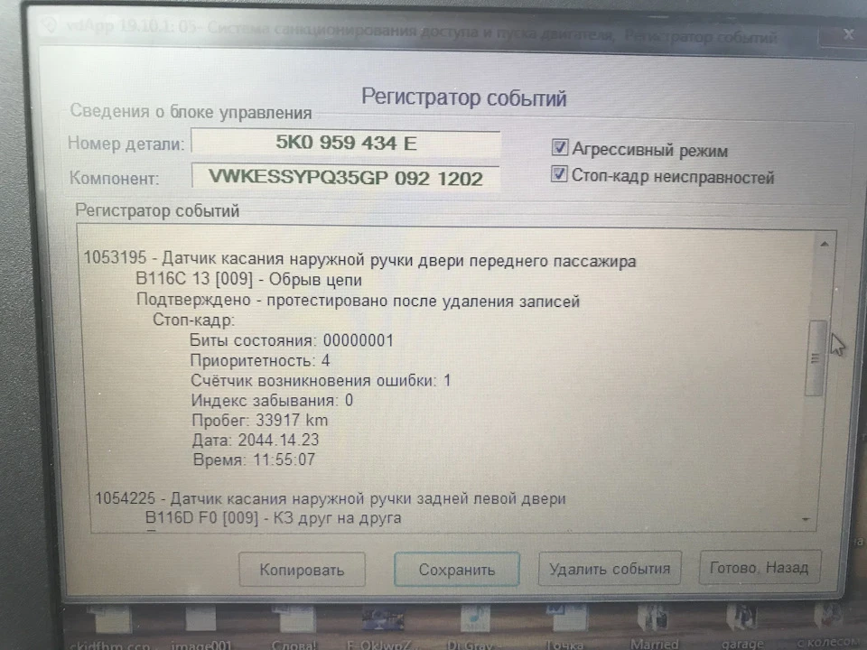 Вася диагност.