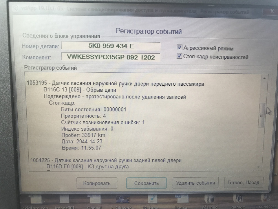 Вася диагност. 1