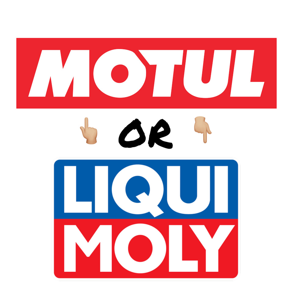 MOTUL або LIQUI MOLY? Для TSI 1.8 1