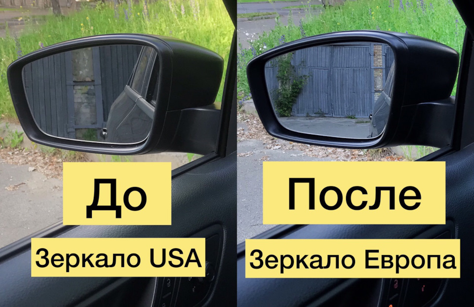 Заміна дзеркала США на Європу. Jetta 6 1
