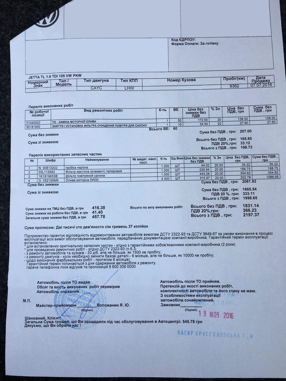 #7 ТО-1 10000км + шахти петель багажника 3