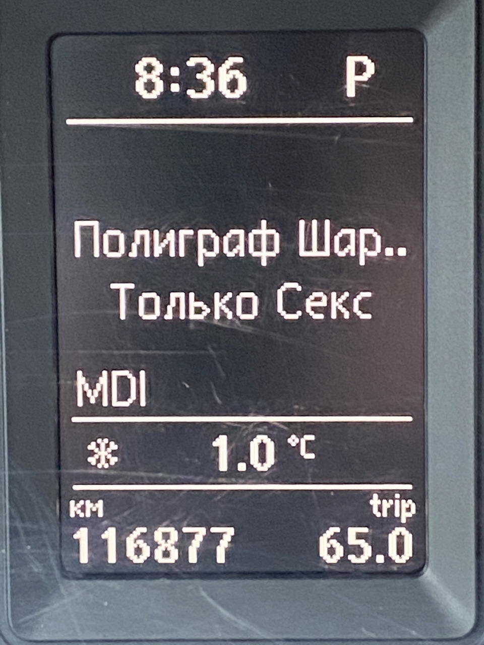 Флешка в RCD 310 (media in j ) 4