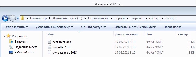 Інструкція з встановлення та використання програми VAGHelper 3