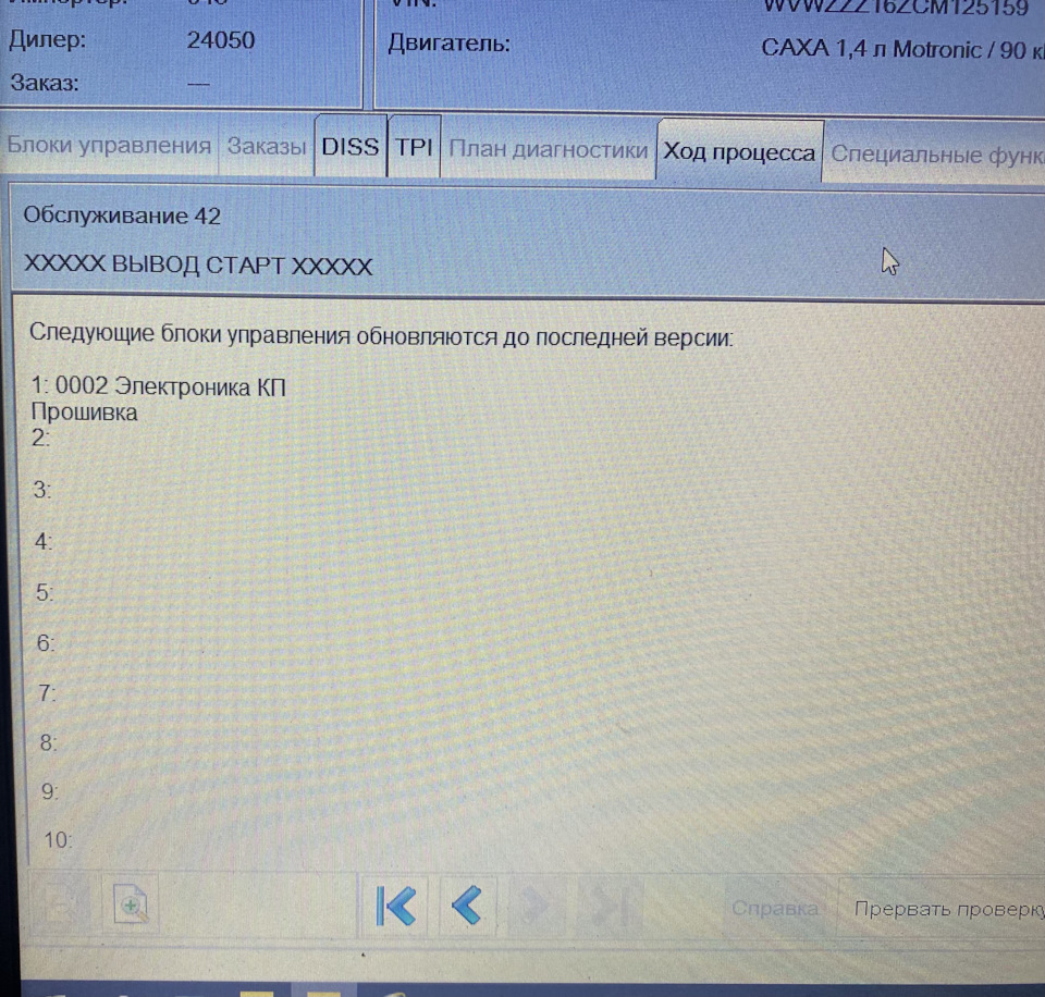 Оновив блоки керування ДВС та КПП 4