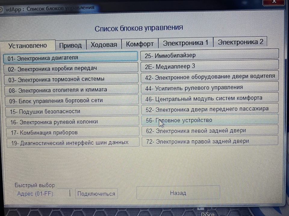 RCD 510 та звукова схема SUPERB 4