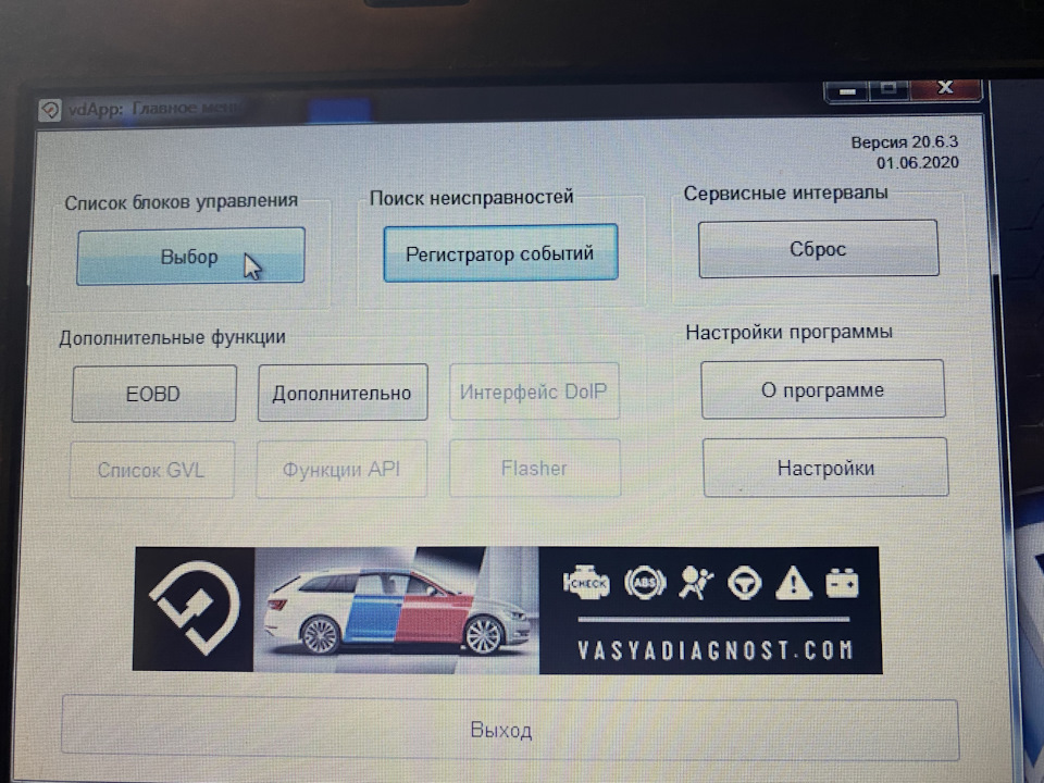 RCD 510 та звукова схема SUPERB 3