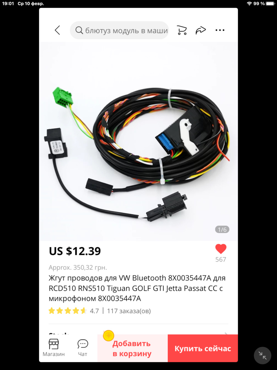Встановлення гучномовного комплекту 7P6035730K 3