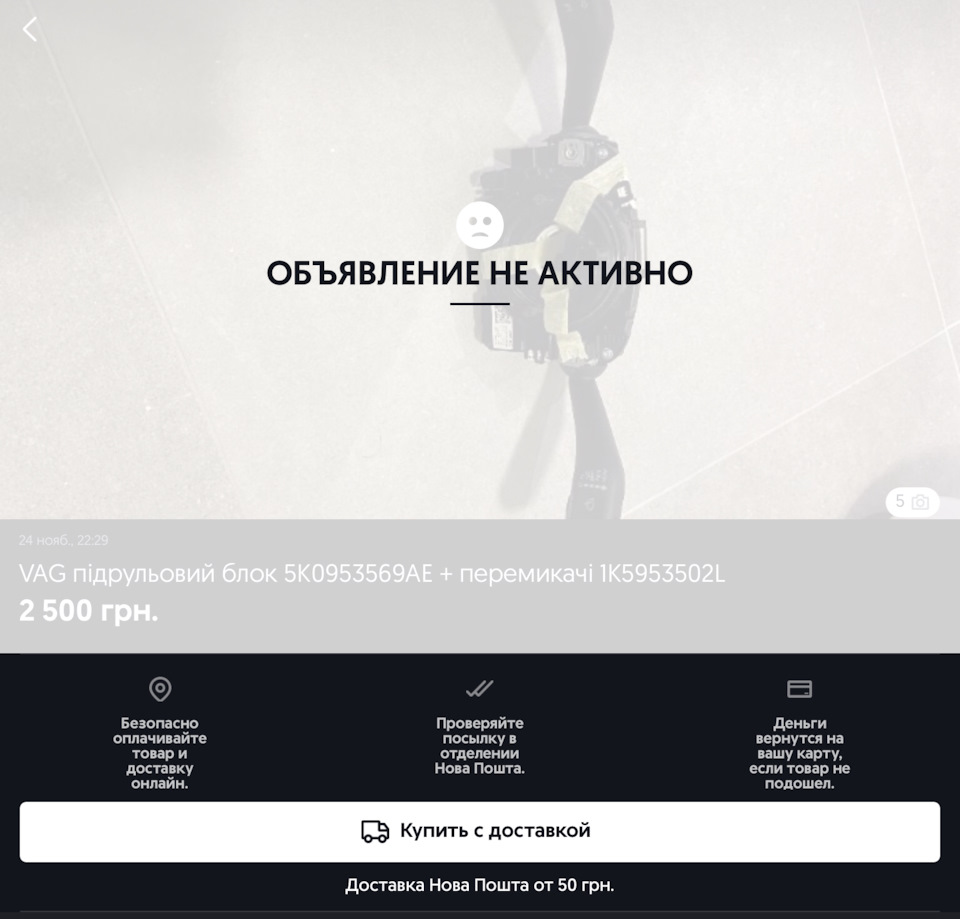 Встановлення круїз контролю VW Jetta mk6 3
