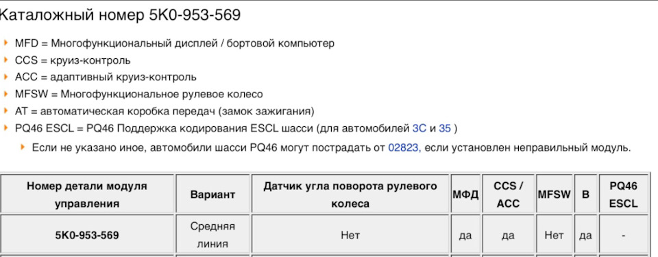 Встановлення круїз контролю VW Jetta mk6 2