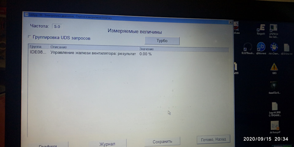 23949-Р05А200 активні жалюзі радіатора 1 обрив ланцюга 2