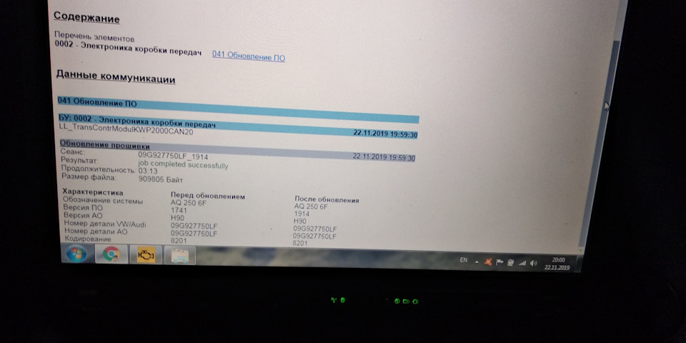 Оновлення прошивки Aisin 09G 3