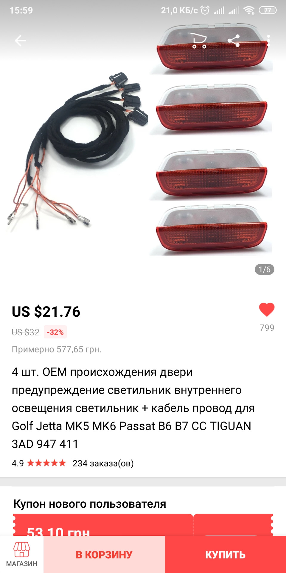 Підсвічування у дверях 1