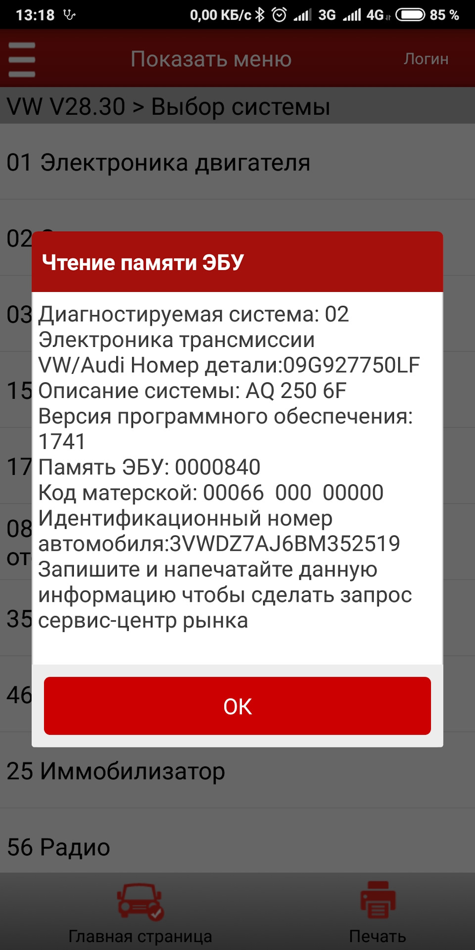 Заміна мастила в АКП 2