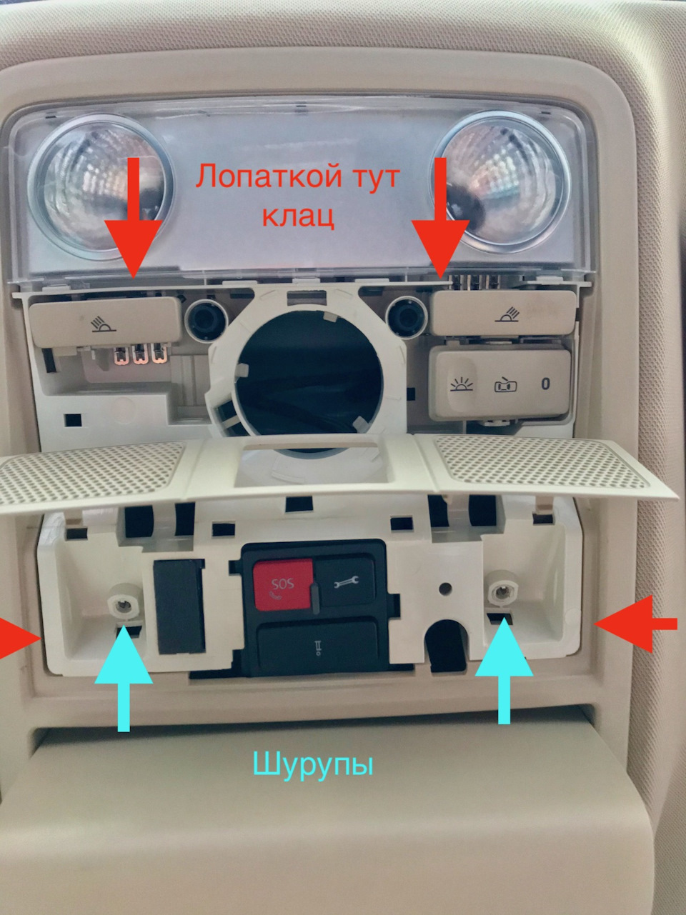 12. Заміна світла в салоні 3