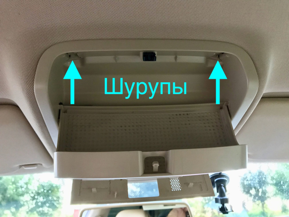 12. Заміна світла в салоні 2