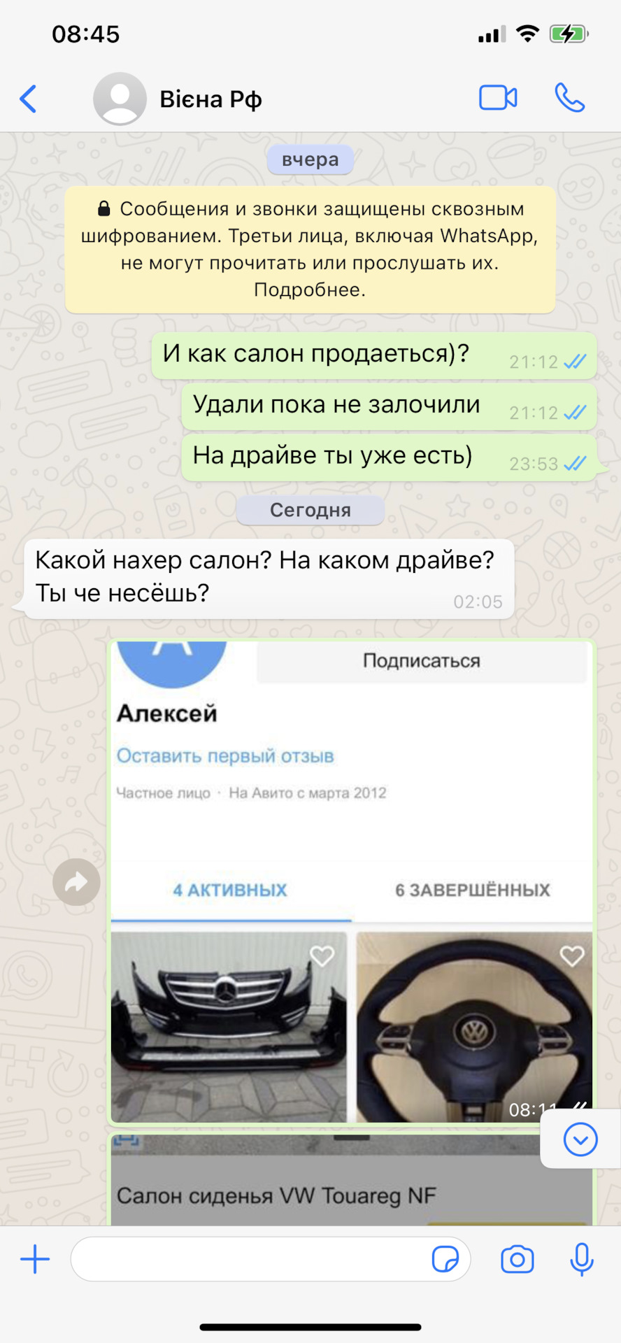 Продаж повітря на avito Салон Viena Touareg 7P 5